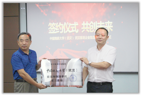 1.1實習實訓、中國地質大學.png